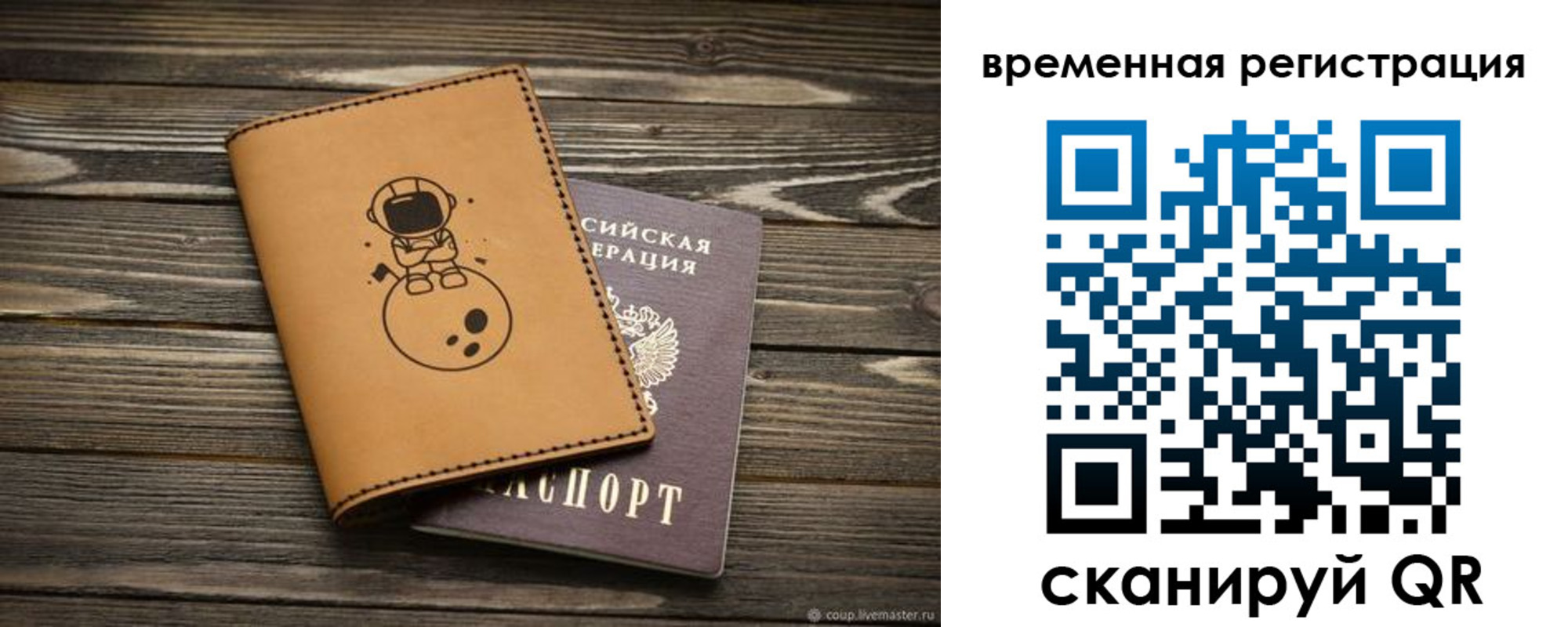 временная регистрация поиск в Нелидово